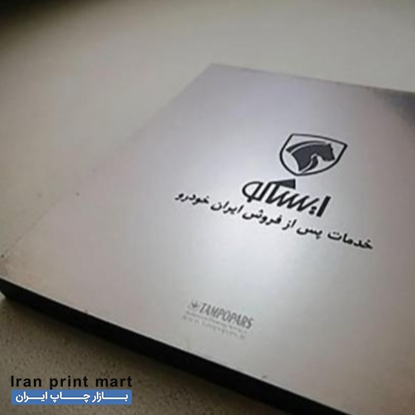 خدمات کلیشه سازی تهران