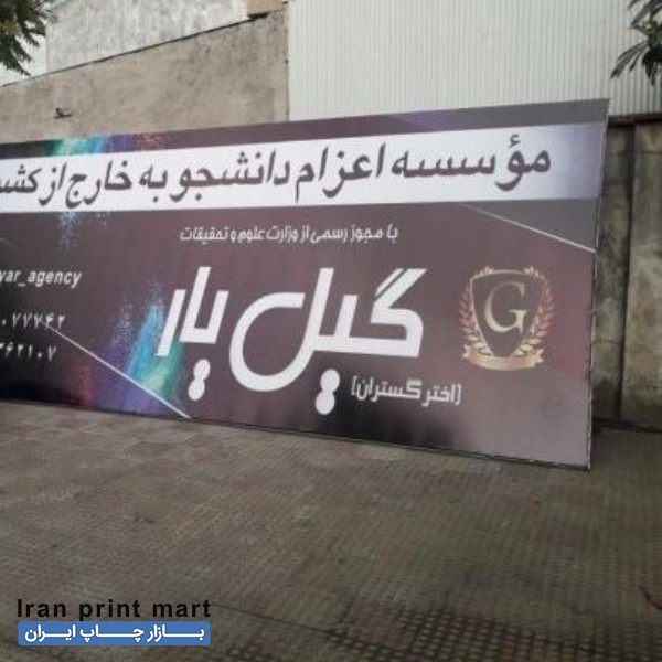 خدمات تابلوسازی رشت