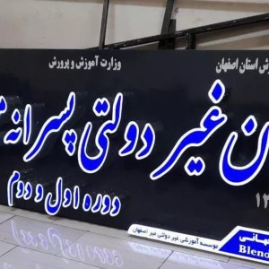 استخدام چلنیوم کار  اصفهان