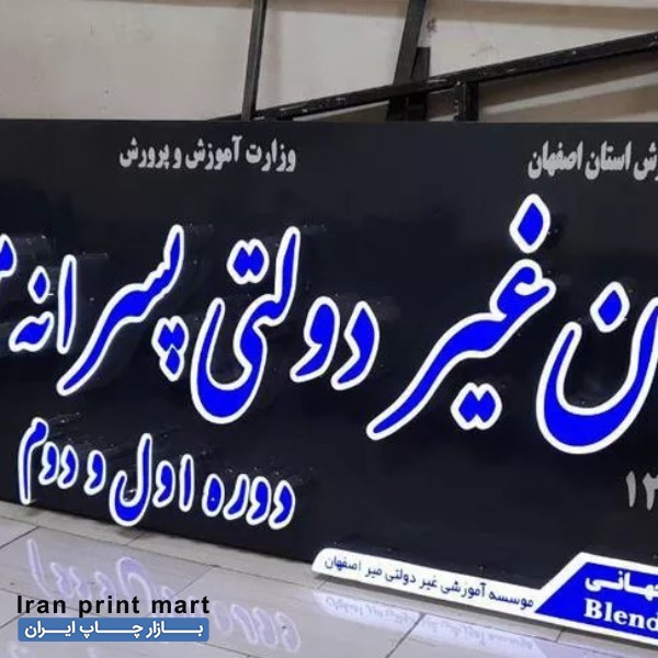 استخدام چلنیوم کار  اصفهان