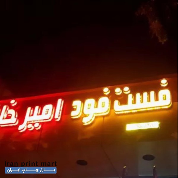 خدمات تابلوسازی اصفهان