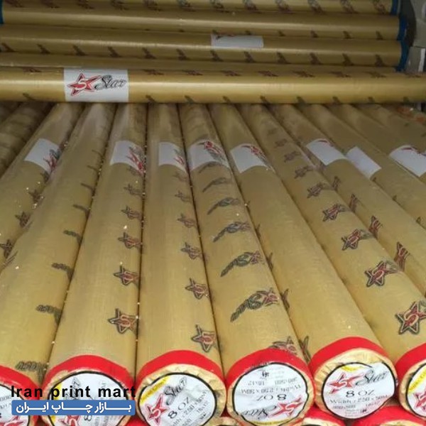 فروش بنر خام تهران