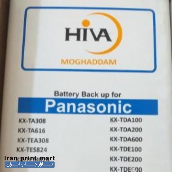 فروش دستگاه سانترال با باطری مشهد