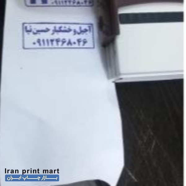 خدمات مهرسازی رشت