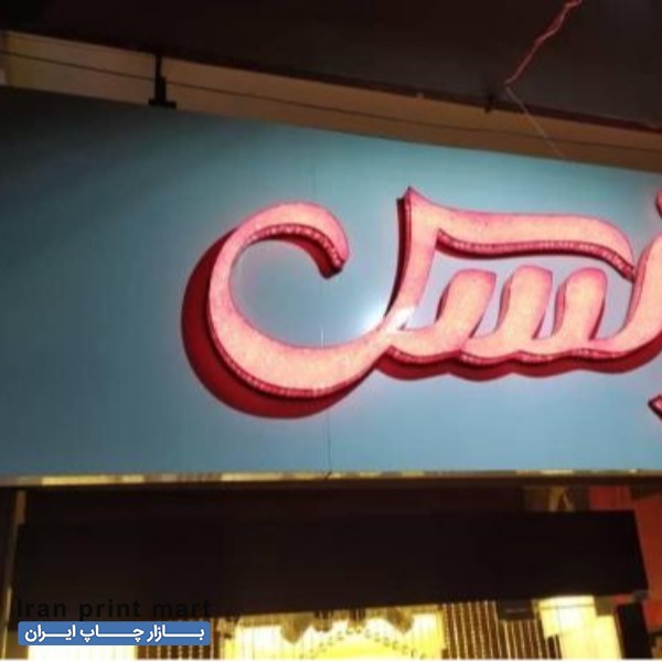 فروش تابلو چلنیوم مراغه