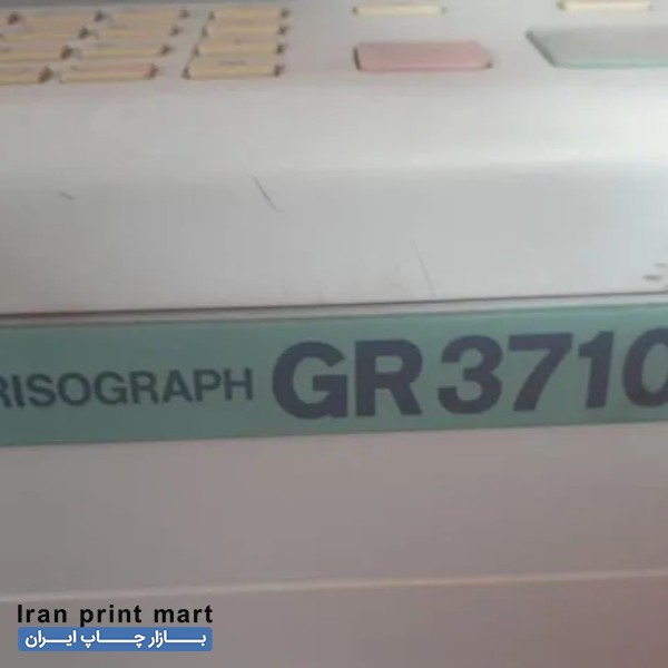 فروش دستگاه ریسو GR3710 کرج