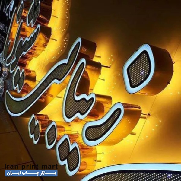 خدمات تابلوسازی چلنیوم کامپوزیت تهران