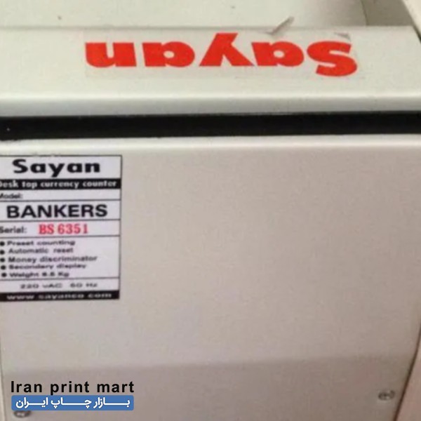فروش دستگاه پولشمار سایان مدل بانکرز اصفهان