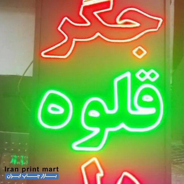 خدمات تابلو چلنیوم تهران