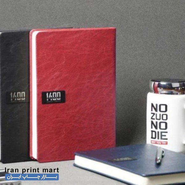 خدمات چاپ سرسید و تقویم تهران