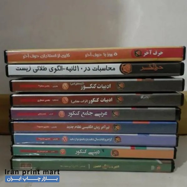 فروش پک کامل حرف اخر(کنکور 1400) قزوین