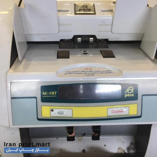 فروش پولشمار رومیزی پارا اراک