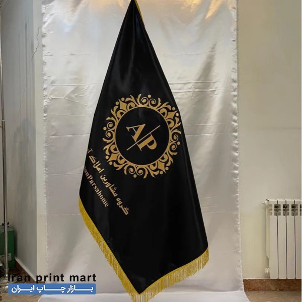 خدمات چاپ پرچم مستقیم تهران