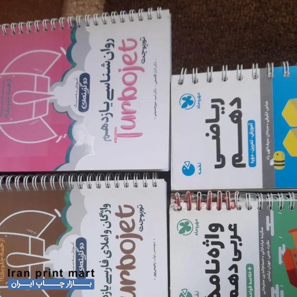 فروش کتاب های آموزشی پایه دهم و یازدهم مشکین شهر