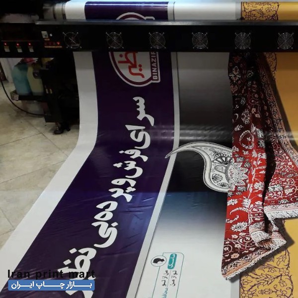 استخدام اپراتور چاپ بنر قم