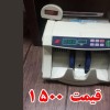 فروش پولشمار - چک پرینتر - پرینترسوزنی کرمانشاه