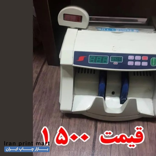 فروش پولشمار - چک پرینتر - پرینترسوزنی کرمانشاه