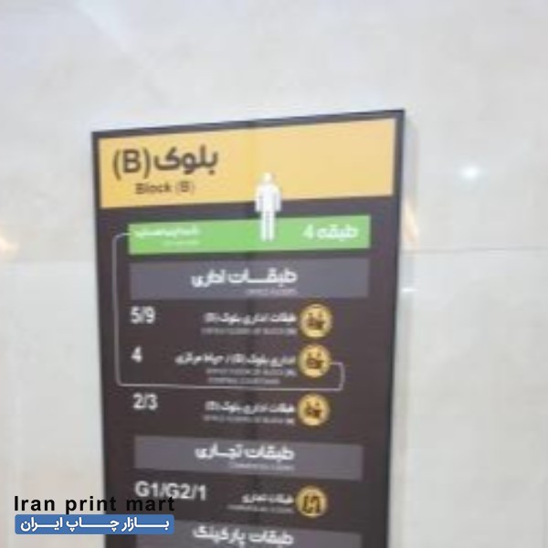 خدمات تابلوسازی حروف چلنیوم،فلزی،استیل تهران