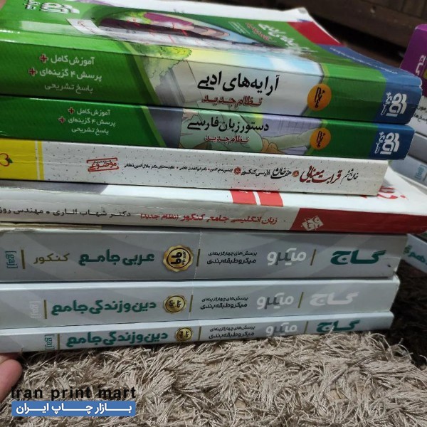 فروش کتاب های تست دروس عمومی تجربی رشت