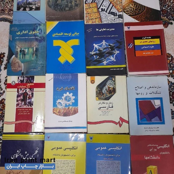 فروش کتب درسی مدیریت دولتی آستارا