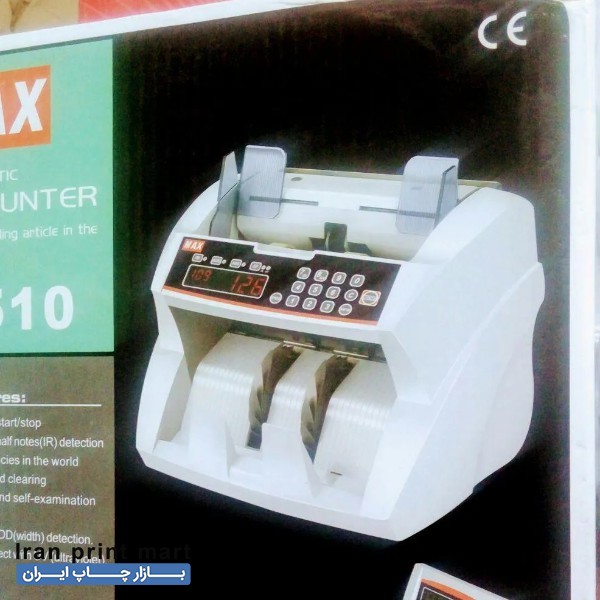 فروش پولشمار رومیزی مکس رشت