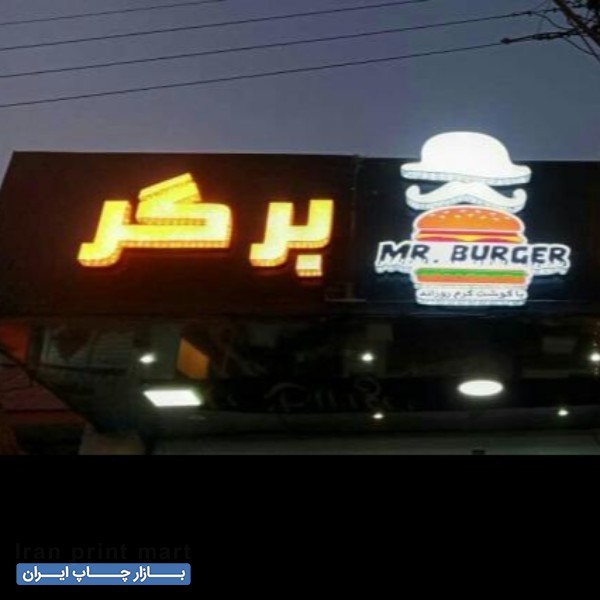 خدمات تابلوسازی اهواز