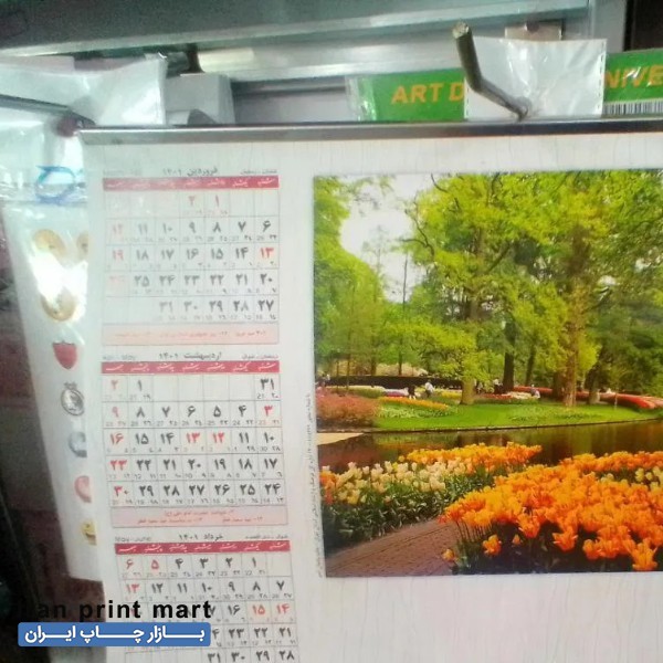 انواع سالنامه و تقویم ۱۴۰۱ چابهار
