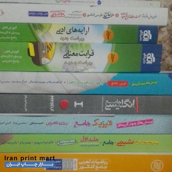 فروش کتاب های کنکور چاپ 1400 ساوه