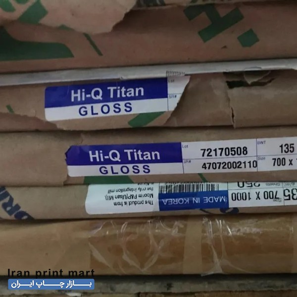 کاغذ گلاسه 135 گرمی هانسل کرمانشاه