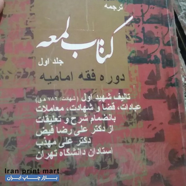 فروش کتابهای پایه رشته حقوق پاس آباد