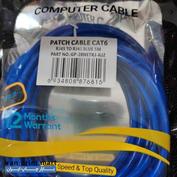 فروش کابل شبکه سنندج