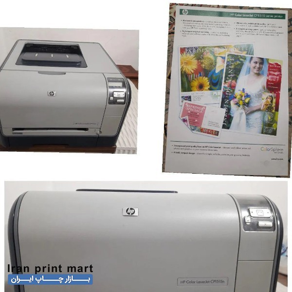 فروش پرینتر لیزری رنگی hp بوکان
