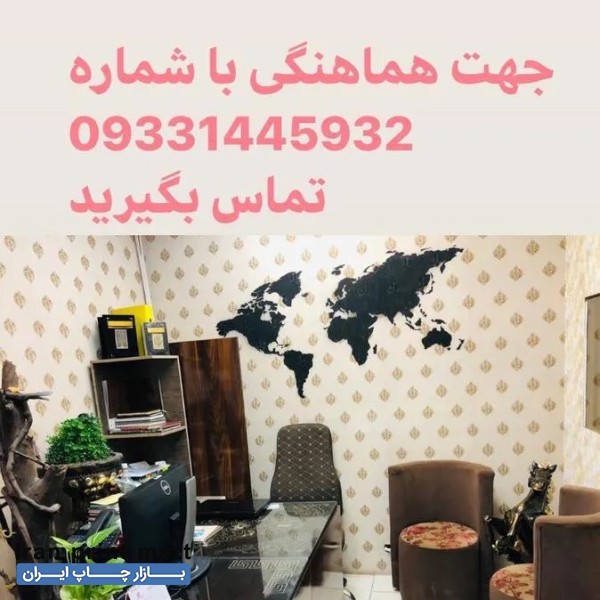 استخدام حسابدار مجرب بم