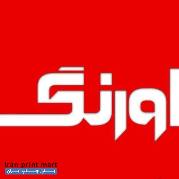 استخدام کارشناس تولید محتوا شیراز