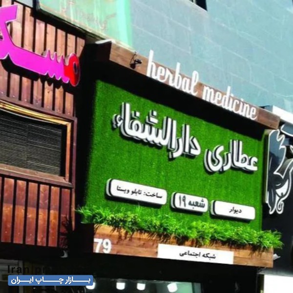 تابلوسازی چنلیوم تهران