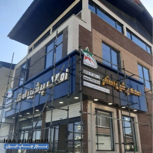 تابلوسازی چلنیوم و کامپوزیت تهران