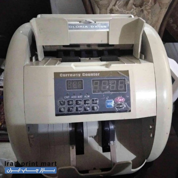 دستگاه پولشمار گلوریا dx-50 قم