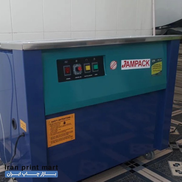 تسمه کش برقی جم پک ایلام