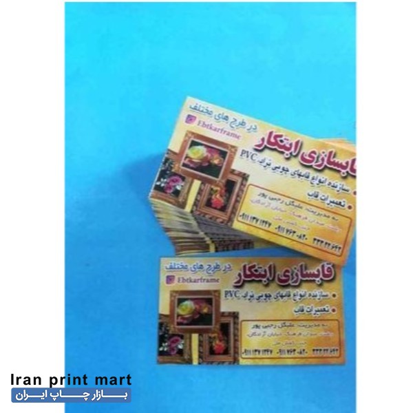 خدمات چاپ کارت ویزیت رشت