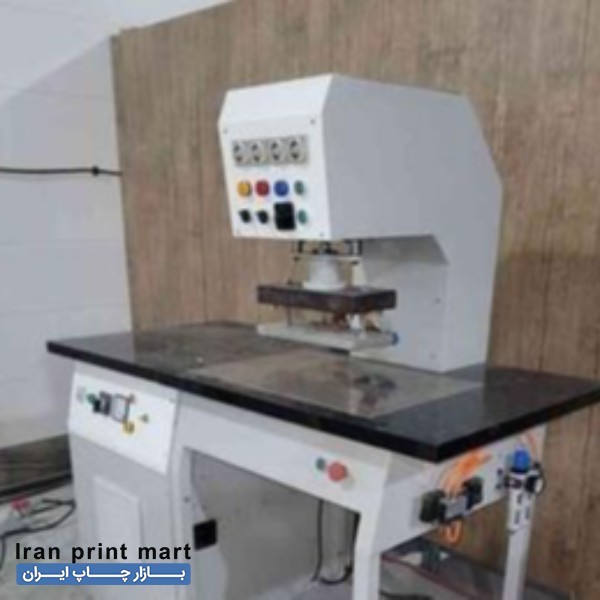 دستگاه پرس داغی فرکانسی تهران