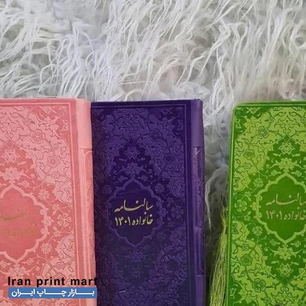 سر رسید و سالنامه رنگی 1401 اصفهان