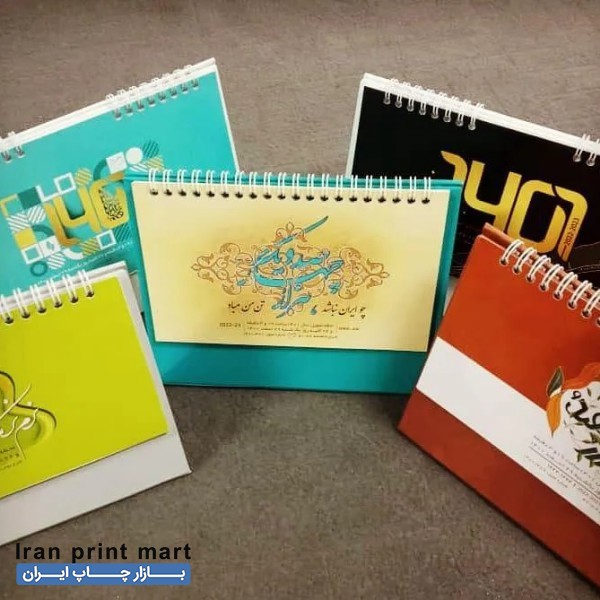 تقویم رومیزی ۱۴۰۱ قم