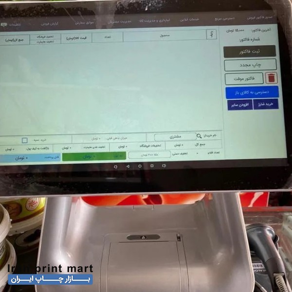 بارکدخوان فروشگاهی کرج
