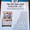 جت پرینتر صنعتی و دستی مشهد
