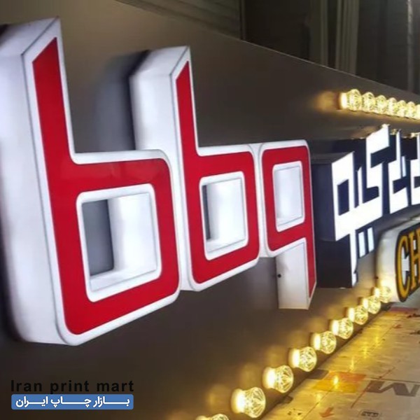 خدمات تابلوسازی تهران