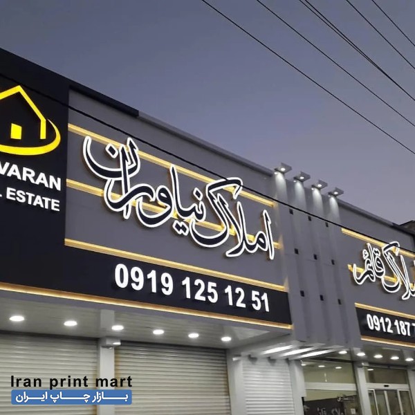 تابلوسازی کامپوزیت، چنلیوم تهران