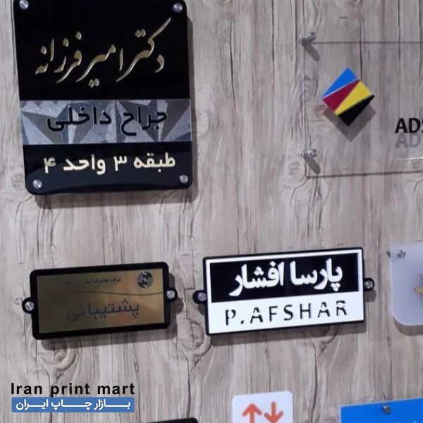 خدمات چاپ روی اجسام ارومیه