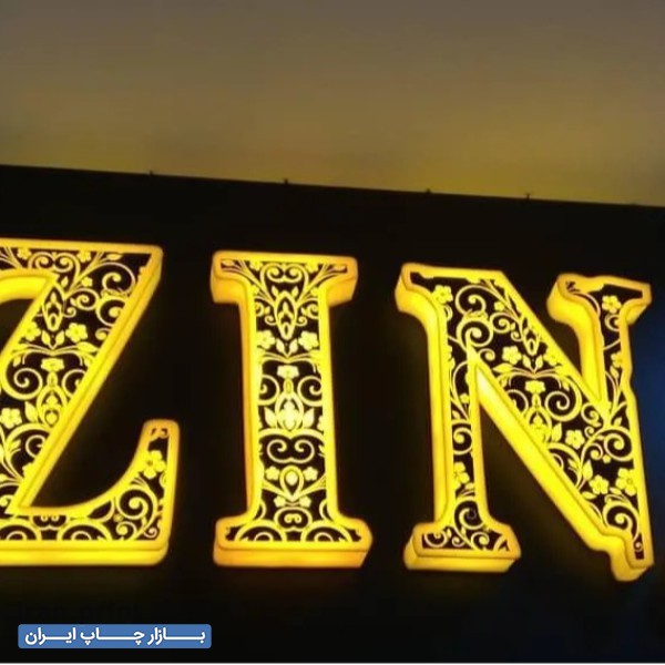 تابلوسازی چلنیوم شیراز