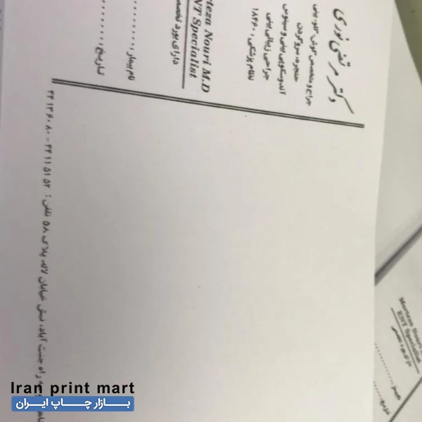 خدمات چاپ فرم های عمومی تهران