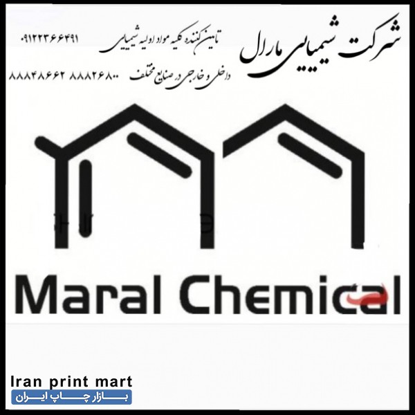 تامين كننده كليه حلالهاي صنعت چاپ